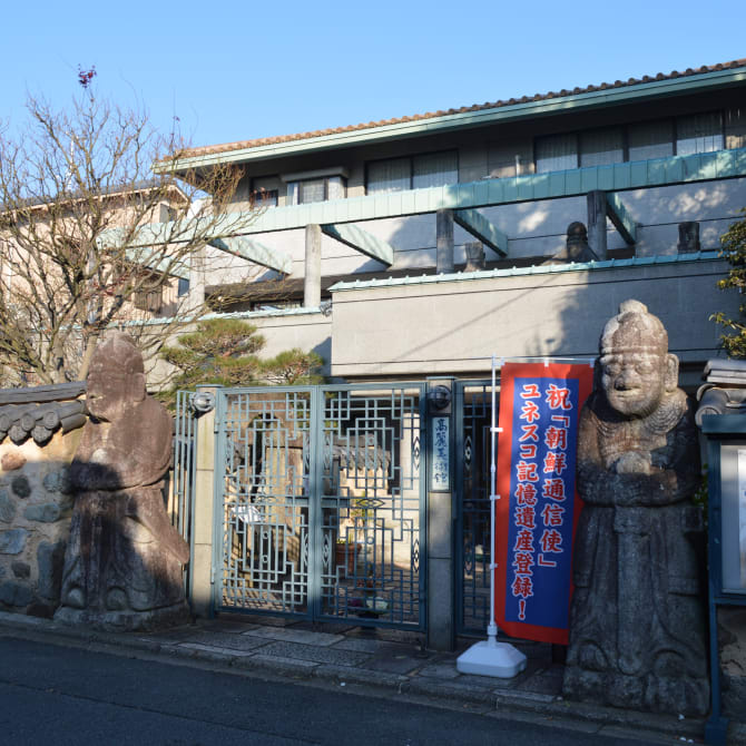 Koryo Museum of Art