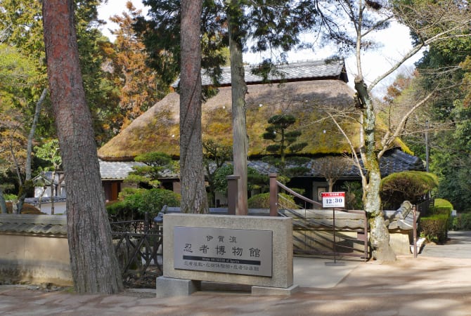 Ninja Museum of Igaryu